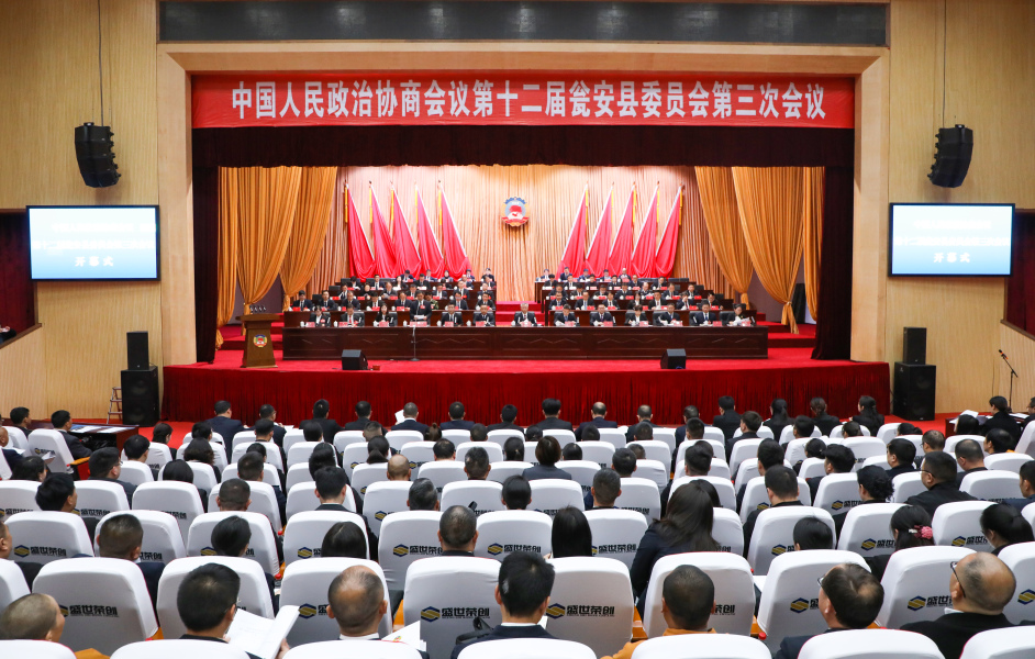 【聚焦县两会】瓮安县政协十二届三次会议隆重开幕