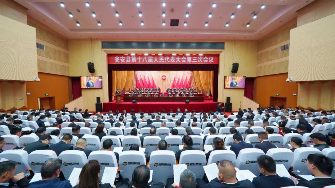 【聚焦县两会】快讯！瓮安县第十八届人民代表大会第三次会议开幕