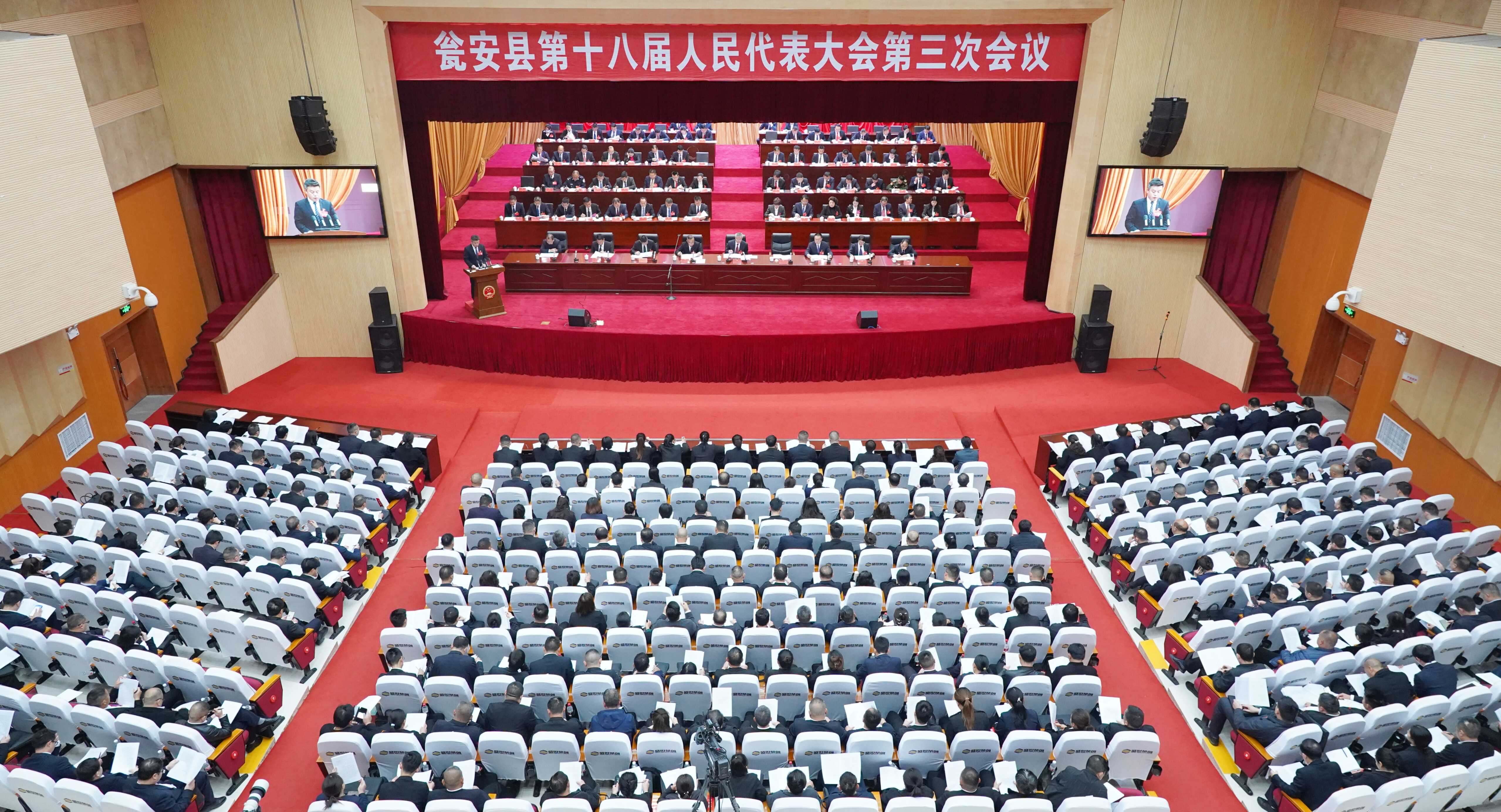 【聚焦县两会】瓮安县十八届人大三次会议隆重开幕 杨朝伟孟先锋杨忠华等出席会议 秦礼琦作政府工作报告 韦松主持