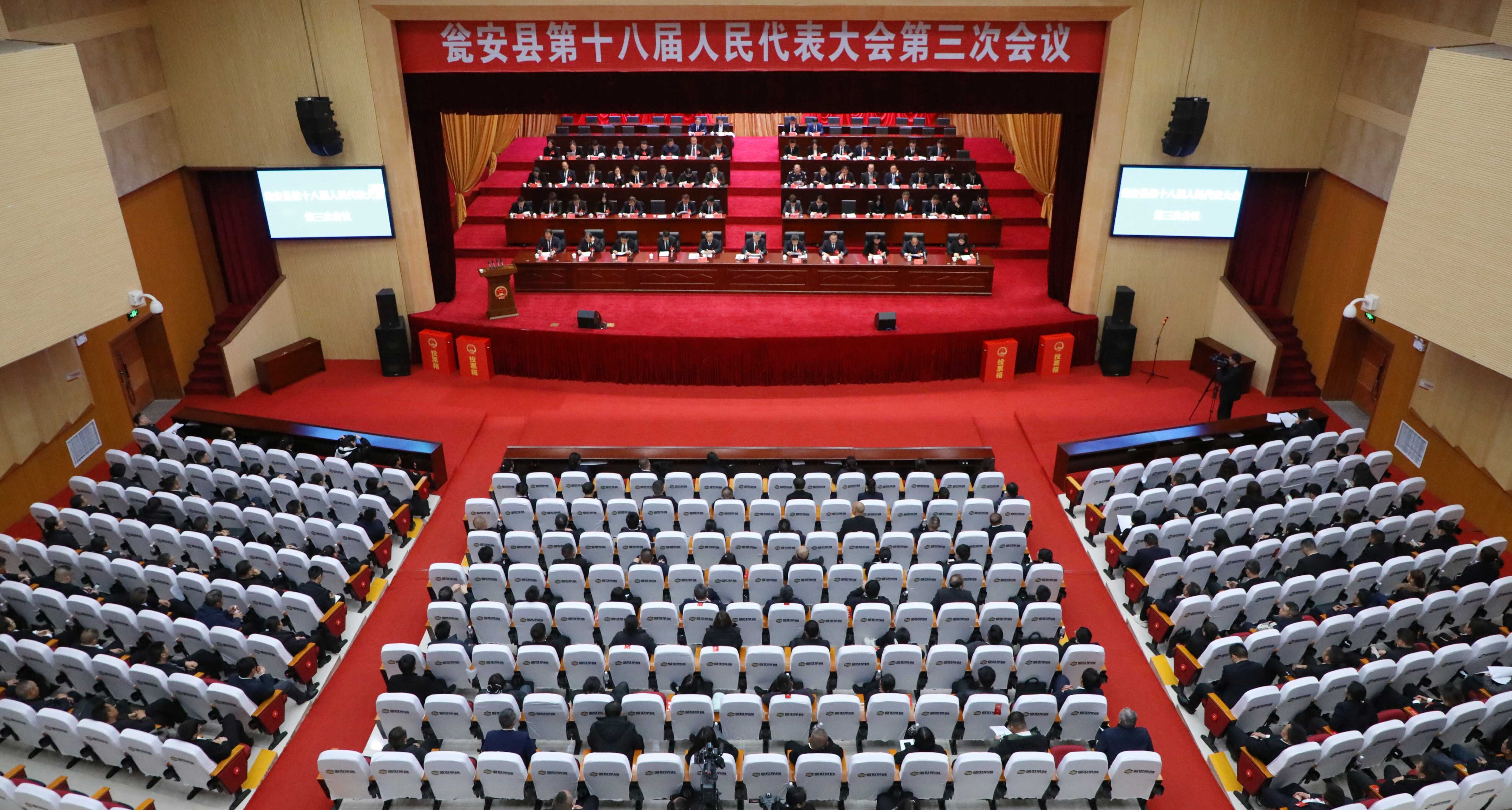 【聚焦县两会】瓮安县十八届人大三次会议胜利闭幕